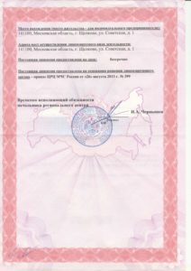 licenziya-konsalt-1-b-01098-list-2