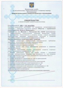 elektrolaboratoriya-list-1