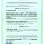 Первая лицензия компании 1995 г.