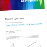 sertifikaty494_page-0001