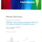sertifikaty494_page-0004